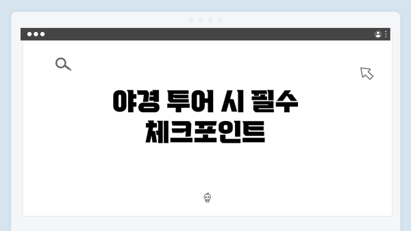 베트남 하노이 야경 투어 꿀팁! 풍향고 멤버들의 추천 장소는?