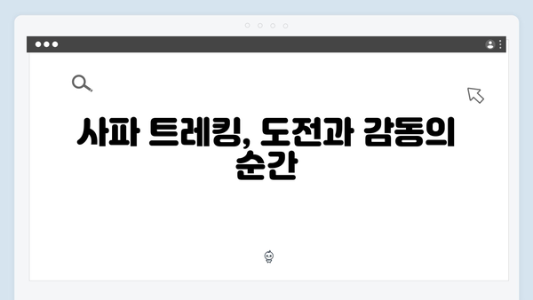 하노이 야경부터 사파 트레킹까지, 풍향고 멤버들의 리얼 후기 공개!