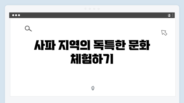 [2024 베트남] 사파 마을 트레킹 코스 완벽 정리
