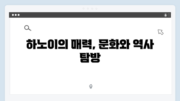 풍향고 베트남 여행 코스 총정리! 하노이부터 사파까지 완벽 가이드