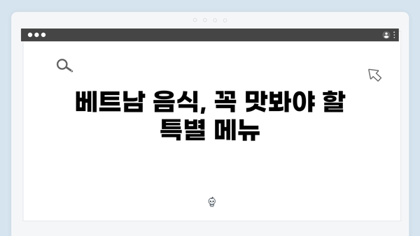 풍향고 베트남 여행 코스 총정리! 하노이부터 사파까지 완벽 가이드