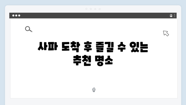 사파 야간열차 완벽 가이드 | 풍향고 멤버들의 생생후기
