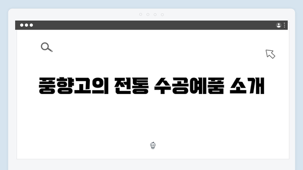 베트남 여행 인기 기념품 - 풍향고에서 발견한 특별템