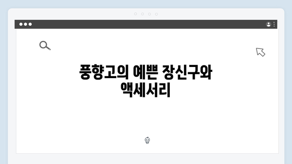 베트남 여행 인기 기념품 - 풍향고에서 발견한 특별템