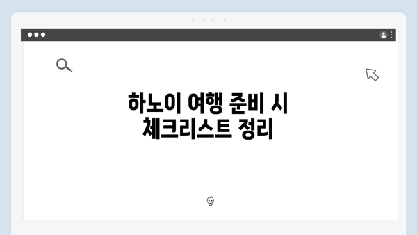 유재석X황정민과 함께하는 베트남 하노이 여행 꿀팁 대방출