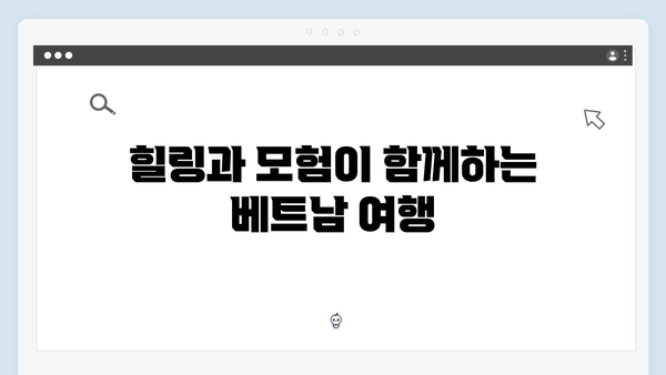 베트남 하노이에서 사파까지, 풍향고 촬영지 총정리