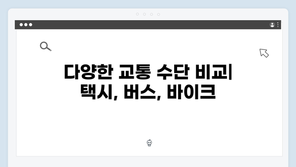 [베트남 여행] 하노이 공항에서 시내까지 - 풍향고식 이동 방법