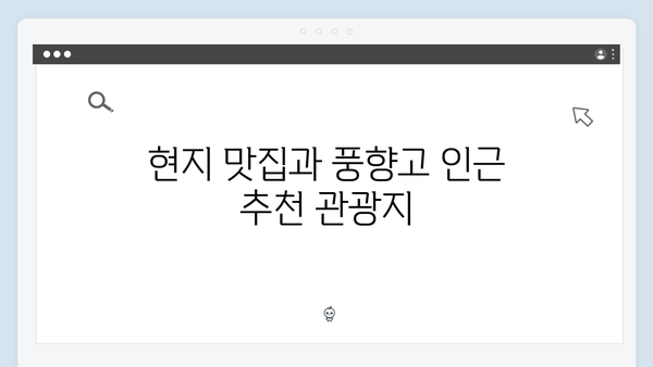 2024 베트남 여행 필수 정보, 풍향고 촬영지 따라하기
