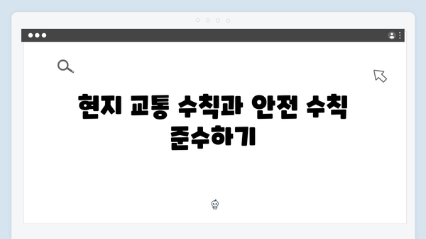 베트남 여행 시 주의사항 - 풍향고에서 배우는 여행 에티켓