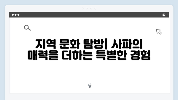 사파 트레킹 완벽 가이드 - 풍향고 멤버들의 도전기와 꿀팁