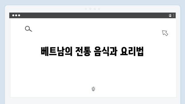 베트남 현지 문화체험 - 풍향고식 여행의 특별함