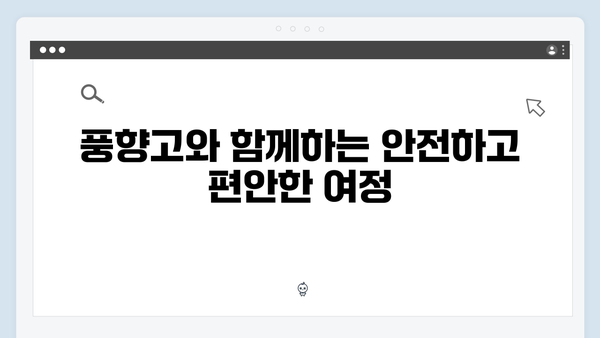 베트남 하노이 기차여행의 매력, 풍향고가 선택한 이유는?