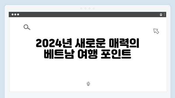 [2024 신상] 베트남 여행 필수 방문지 TOP 10 - 풍향고 멤버 추천