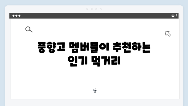 하노이 야시장 완벽 가이드 - 풍향고 멤버들의 야간 코스