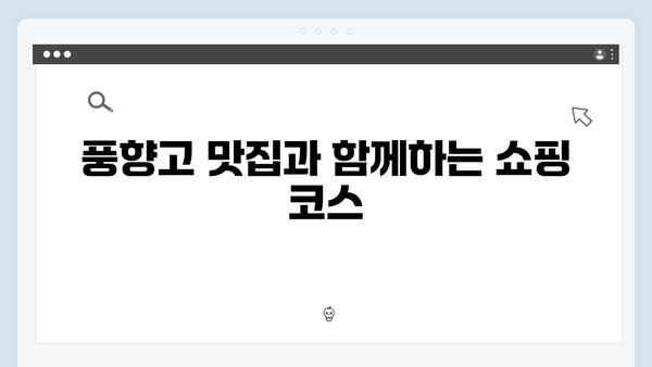 하노이 시장투어 완벽가이드 - 풍향고 쇼핑 리스트