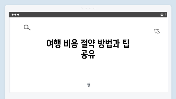 베트남 여행 시즌별 꿀팁 - 풍향고식 완벽 플래닝