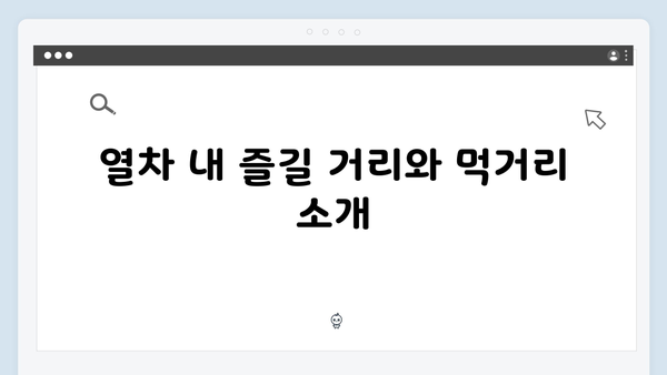 풍향고 멤버들과 함께하는 하노이 야간열차 여행 팁