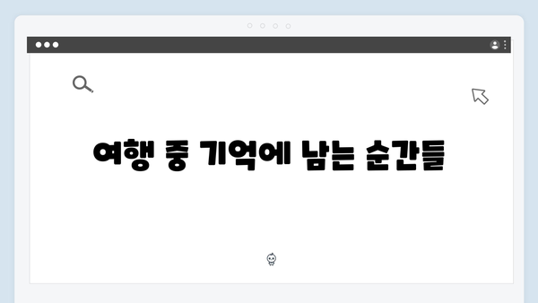 [베트남 여행] 풍향고 멤버들의 현지 문화체험 도전기