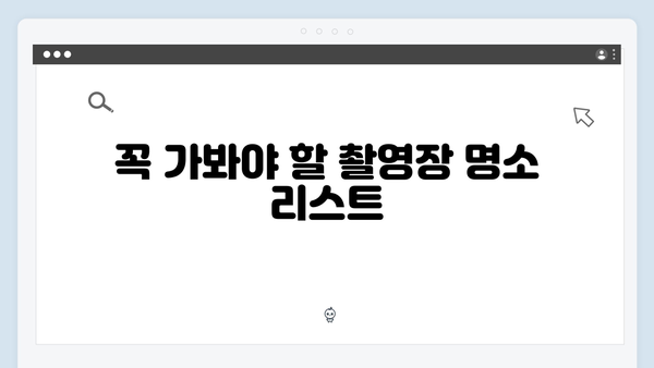 2024 베트남 여행 필수 코스 - 풍향고 촬영지 완벽 정복하기