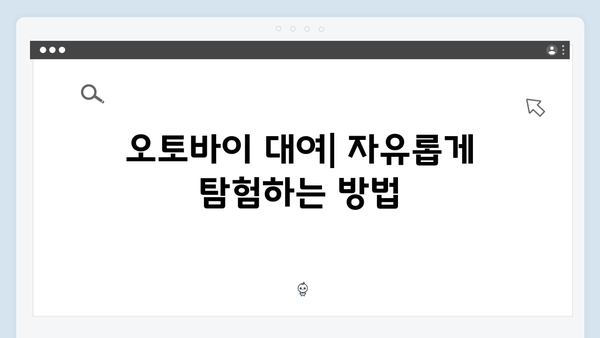 [베트남 교통] 그랩부터 오토바이까지 - 풍향고식 이동수단