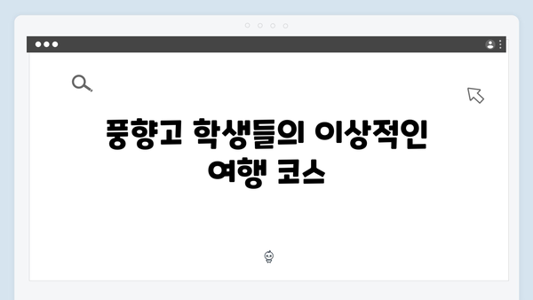[베트남 핫플] 하롱베이에서 사파까지 - 풍향고 멤버들의 필수 코스