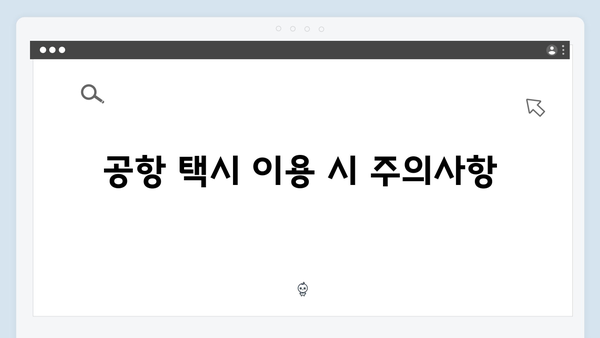 하노이 공항에서 시내까지 - 풍향고 교통 가이드