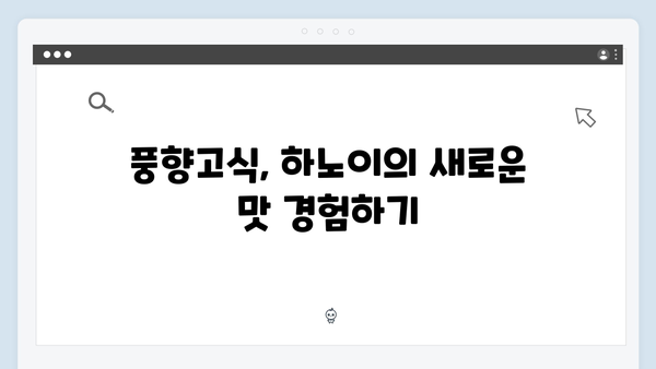 하노이 맥주거리 투어 - 풍향고식 저녁 즐기기