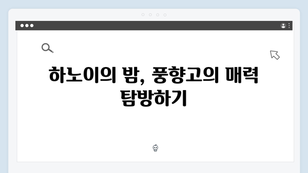 2024 하노이 야경 명소 베스트 - 풍향고 촬영 스팟 따라가기