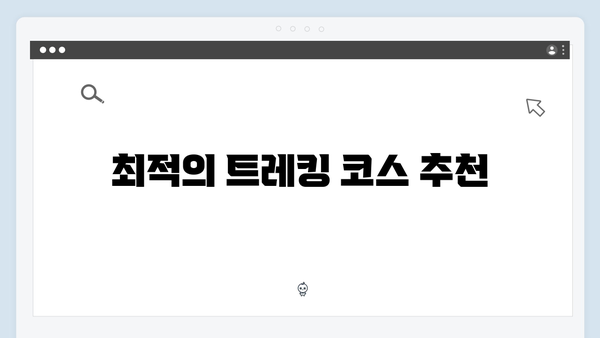 [2024 겨울여행] 사파 계단식 논 트레킹 완벽 가이드