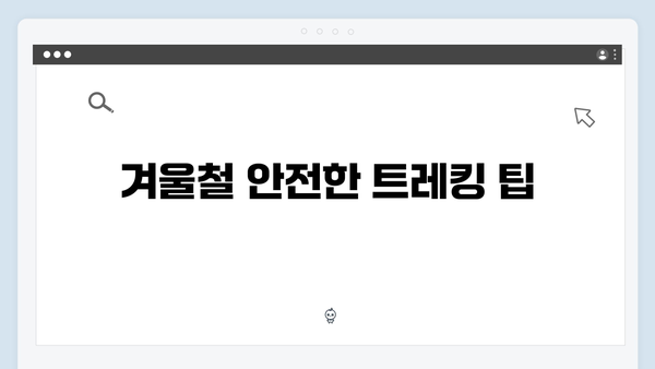 [2024 겨울여행] 사파 계단식 논 트레킹 완벽 가이드