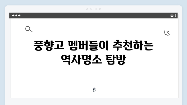 하노이 역사 투어 - 풍향고 멤버들과 함께하는 문화 탐방