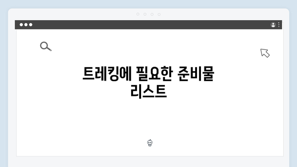 베트남 사파 트레킹 루트 총정리 - 초보자도 가능한 코스는?