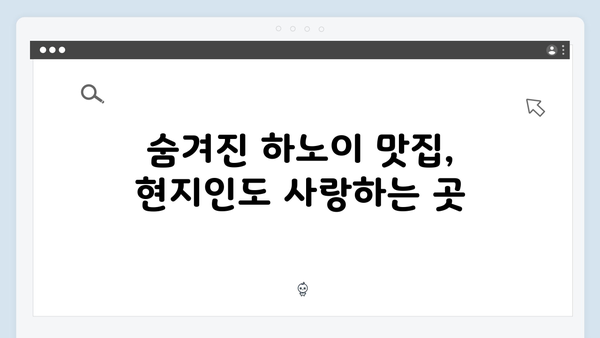 유재석도 반한 하노이 맛집 투어 - 2024 최신 맛집 리스트
