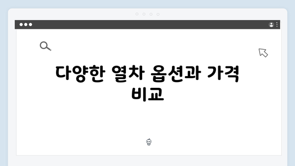 베트남 야간열차 예약부터 탑승까지 | 풍향고 완벽가이드