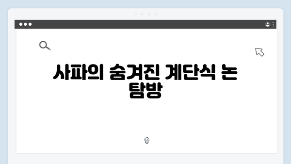 사파 계단식 논 투어 가이드 - 풍향고 멤버들의 인생샷 포인트