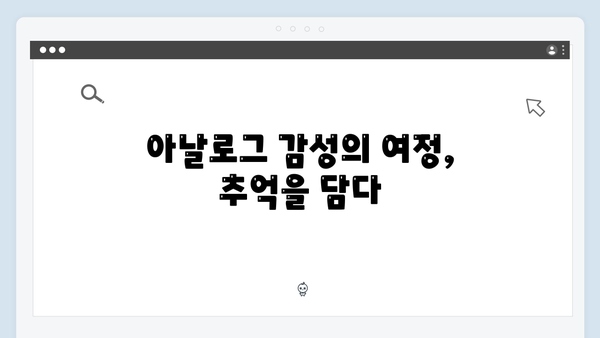 풍향고에서 만난 아날로그 감성, 하노이와 사파의 매력 총정리
