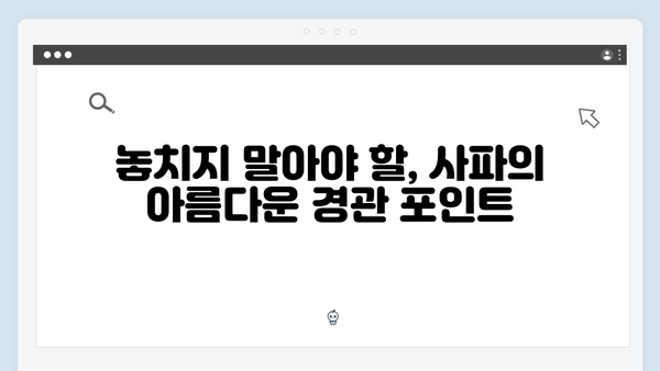 유재석X황정민과 함께하는 특별한 사파 트레킹 코스 추천 루트는?