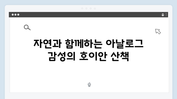 아날로그 감성 충만한 베트남 여행법 - 유재석X황정민과 함께하는 힐링여행 추천 코스!