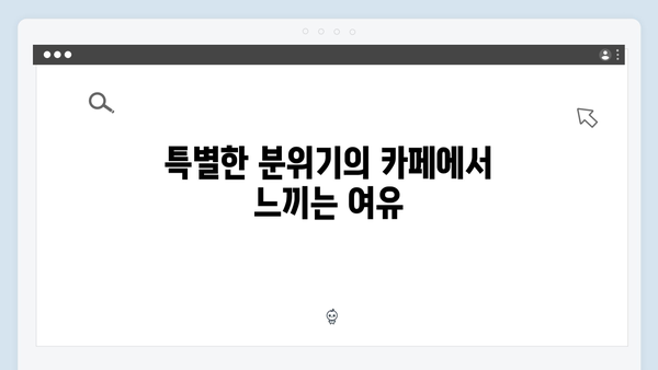 하노이 카페 투어 - 풍향고에서 발견한 감성 카페 리스트