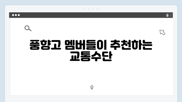 베트남 하노이에서 사파까지! 풍향고 멤버들의 추천 루트 공개