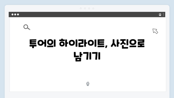 사파 계단식 논 투어 - 풍향고 멤버들의 감동 스팟