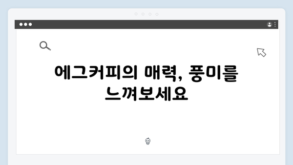 [베트남 카페] 에그커피 맛집부터 루프탑까지 - 풍향고 카페 투어