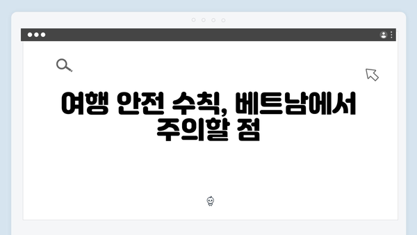 2024 베트남 여행 신상 정보 - 풍향고에서 공개된 꿀팁
