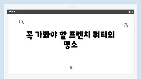 [2024 겨울여행] 하노이 프렌치 쿼터 완벽 가이드