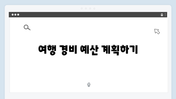 [여행 준비] 베트남 날씨부터 준비물까지 - 풍향고 스타일 여행 준비
