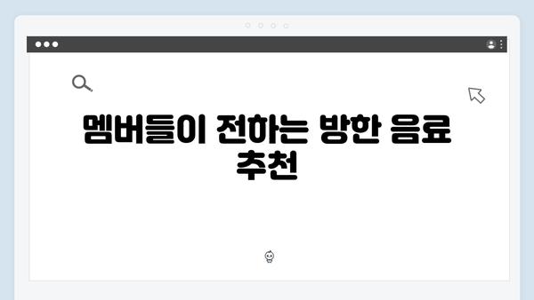 사파 겨울여행 꿀팁 - 풍향고 멤버들의 방한 노하우