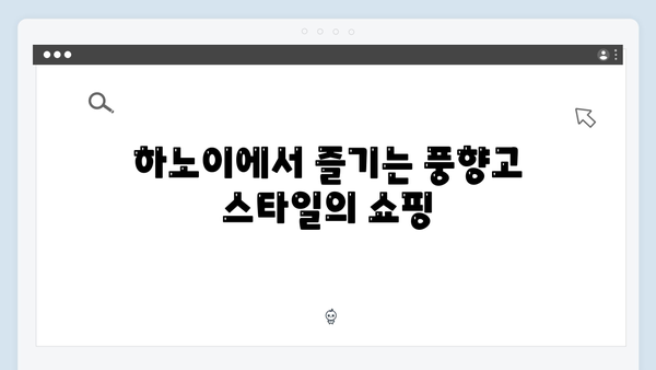 [베트남 여행] 풍향고 스타일로 즐기는 하노이 시내 투어