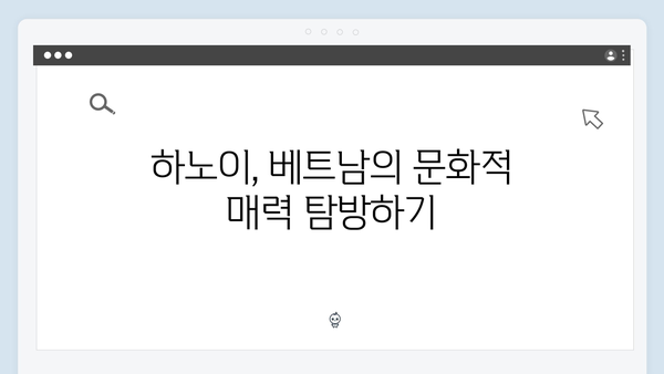 풍향고에서 만난 베트남 자연의 매력, 하노이와 사파를 잇는 여정 공개!
