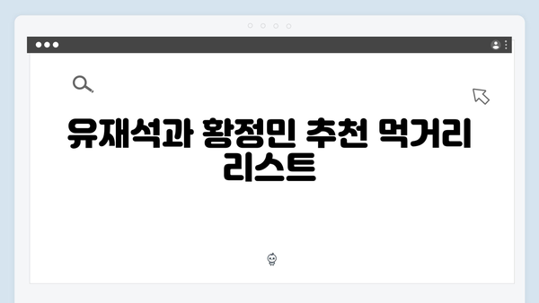 유재석X황정민과 함께하는 베트남 하노이 여행 꿀팁 대방출