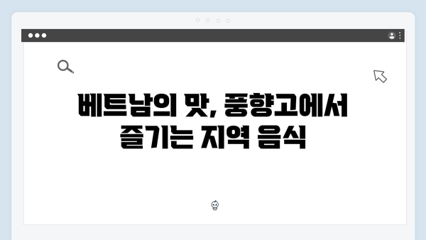 2024 베트남 여행 신상 - 풍향고에서 발견한 새로운 명소